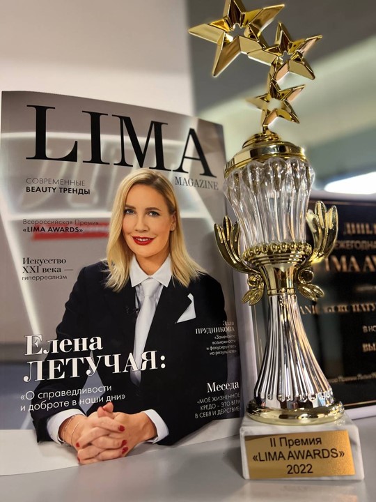 Натуральная косметика ORGANIC GURU признана выбором года! В концертном зале «МИР» прошла премия глянцевого журнала LIMA