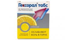 Гексорал табс классик таблетки д/рассас. лимон n16