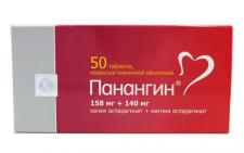 Панангин® таблетки покрытые пленочной оболочкой, 158мг+140мг, бл. №50