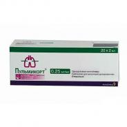 Пульмикорт® суспензия для ингаляций дозированная, 0,25 мг/мл, конт. пэ 2 мл №20