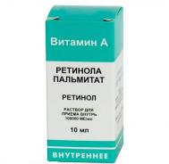 Ретинола пальмитат раствор масл. 100000ме/мл 10мл