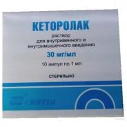 Кеторолак раствор для внутривенного и внутримышечного введения, 30 мг/мл, ампулы темн. стекл. 1 мл №10