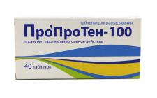 Пропротен-100 таблетки д/рассас. n40